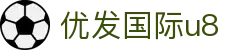优发国际u8|随优而动一触即发